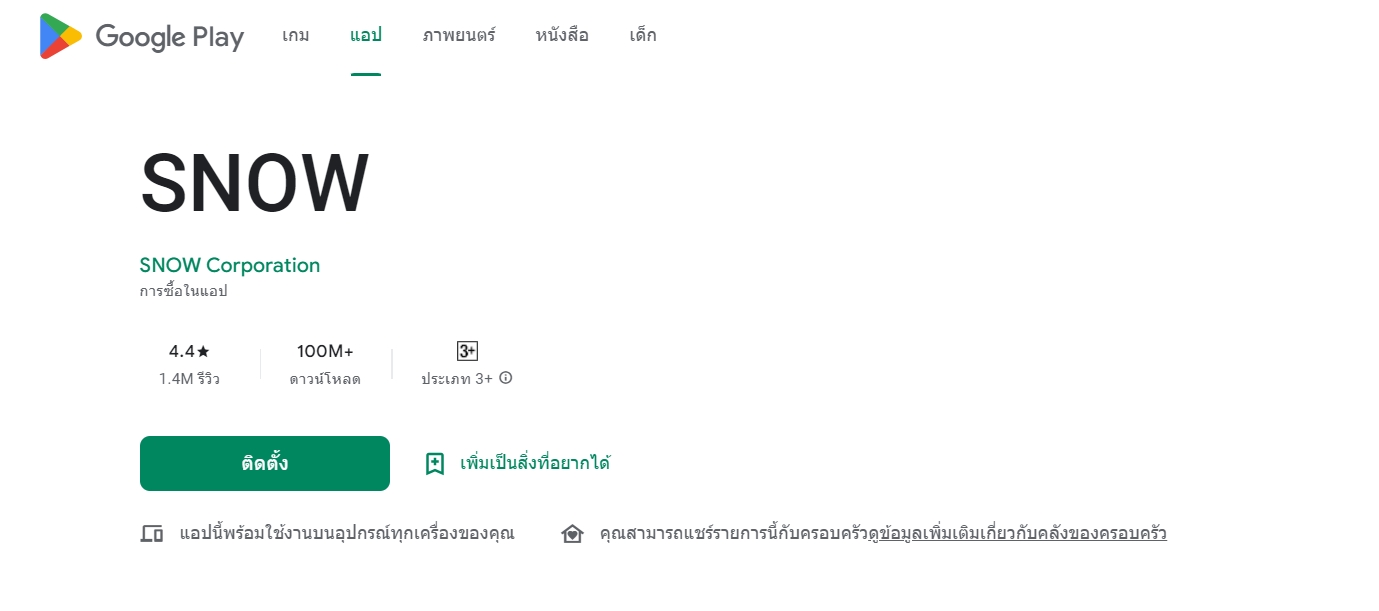 แต่งรูปเป็นเกาหลี ใช้แอปอะไร? รู้จักแอปพลิเคชัน SNOW ดาวน์โหลดที่นี่ แต่งรูปเป็นเกาหลี ใช้แอปอะไร? รู้จักแอปพลิเคชัน SNOW ดาวน์โหลดที่นี่