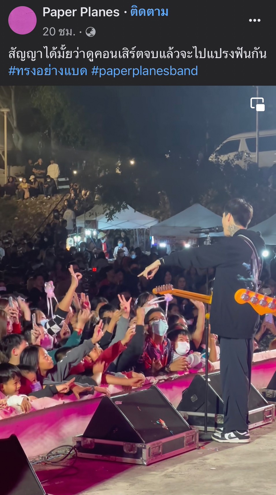 “Paper Planes” บอกเอฟซีฟันน้ำนม “อย่าลืมแปรงฟันก่อนนอน” “Paper Planes” บอกเอฟซีฟันน้ำนม “อย่าลืมแปรงฟันก่อนนอน”