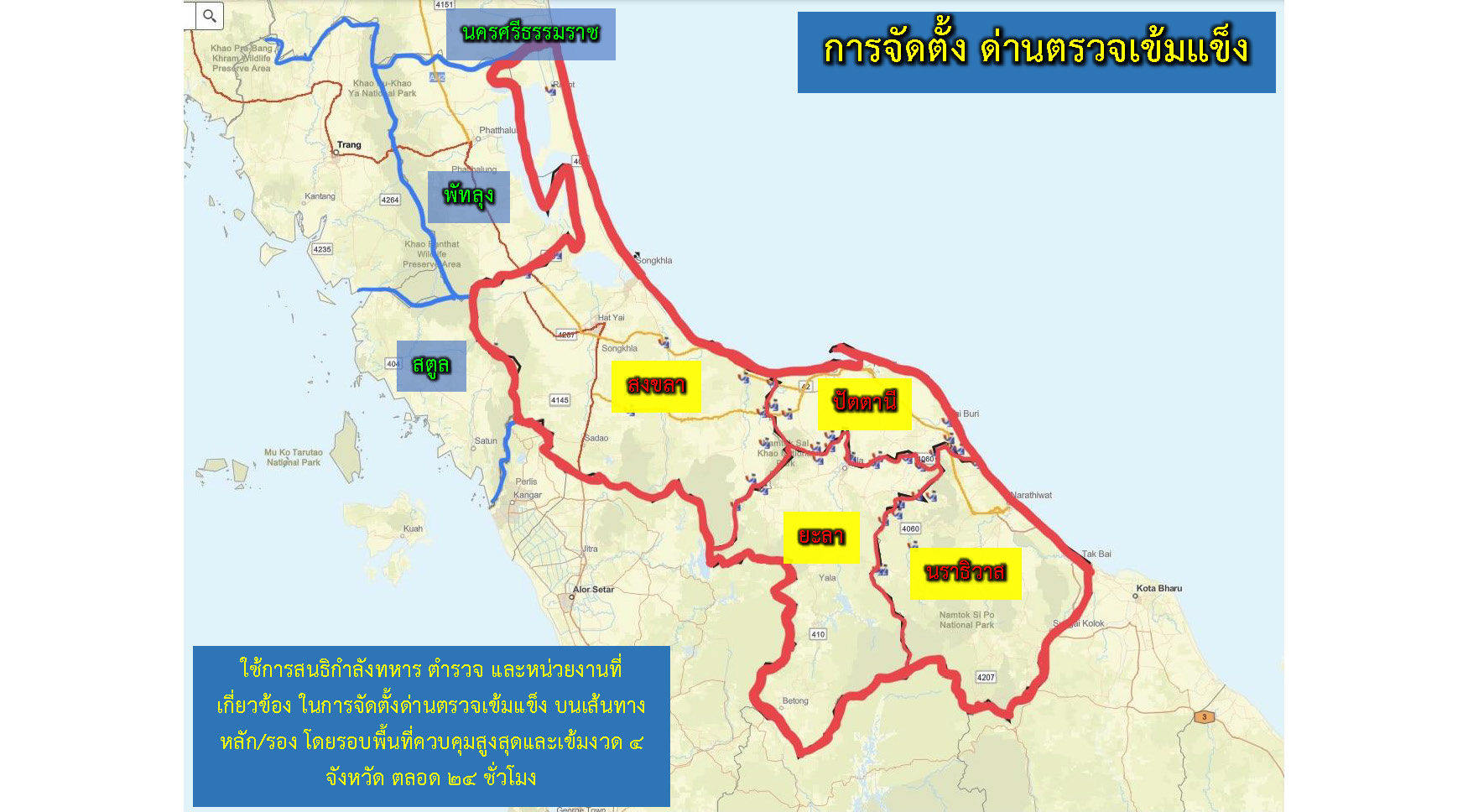 ตั้งด่านสกัดการเดินทางเข้า-ออกพื้นที่สีแดงเข้ม 13 จังหวัด ตั้งด่านสกัดการเดินทางเข้า-ออกพื้นที่สีแดงเข้ม 13 จังหวัด