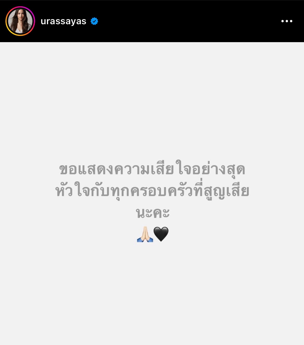 สลดใจ! รวมเหล่าดารานักแสดงร่วมไว้อาลัยน้องๆที่ จ.หนองบัวลำภู
