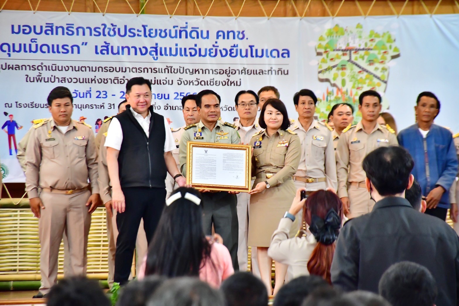 ครือซีพี ร่วมแสดงความยินดีกับเกษตรกร อ.แม่แจ่ม จ.เชียงใหม่ ได้รับสิทธิที่อยู่อาศัยและที่ทำกินในพื้นที่ป่าสงวนฯ ครือซีพี ร่วมแสดงความยินดีกับเกษตรกร อ.แม่แจ่ม จ.เชียงใหม่ ได้รับสิทธิที่อยู่อาศัยและที่ทำกินในพื้นที่ป่าสงวนฯ