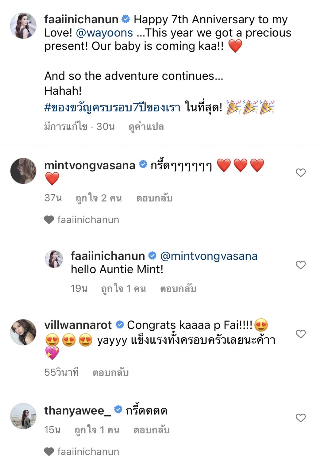 ท้องแล้วจ้า! ฝ้าย นิชานันท์ แจ้งข่าวดี พร้อมอวดภาพอัลตร้าซาวด์ ท้องแล้วจ้า! ฝ้าย นิชานันท์ แจ้งข่าวดี พร้อมอวดภาพอัลตร้าซาวด์