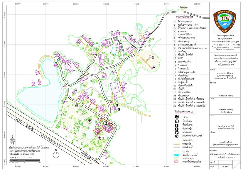 อุทยานแห่งชาติทับลาน แหล่งธรรมชาติชวนให้หลงใหล เนื้อที่ใหญ่เป็นอันดับ 2 ของประเทศ อุทยานแห่งชาติทับลาน แหล่งธรรมชาติชวนให้หลงใหล เนื้อที่ใหญ่เป็นอันดับ 2 ของประเทศ