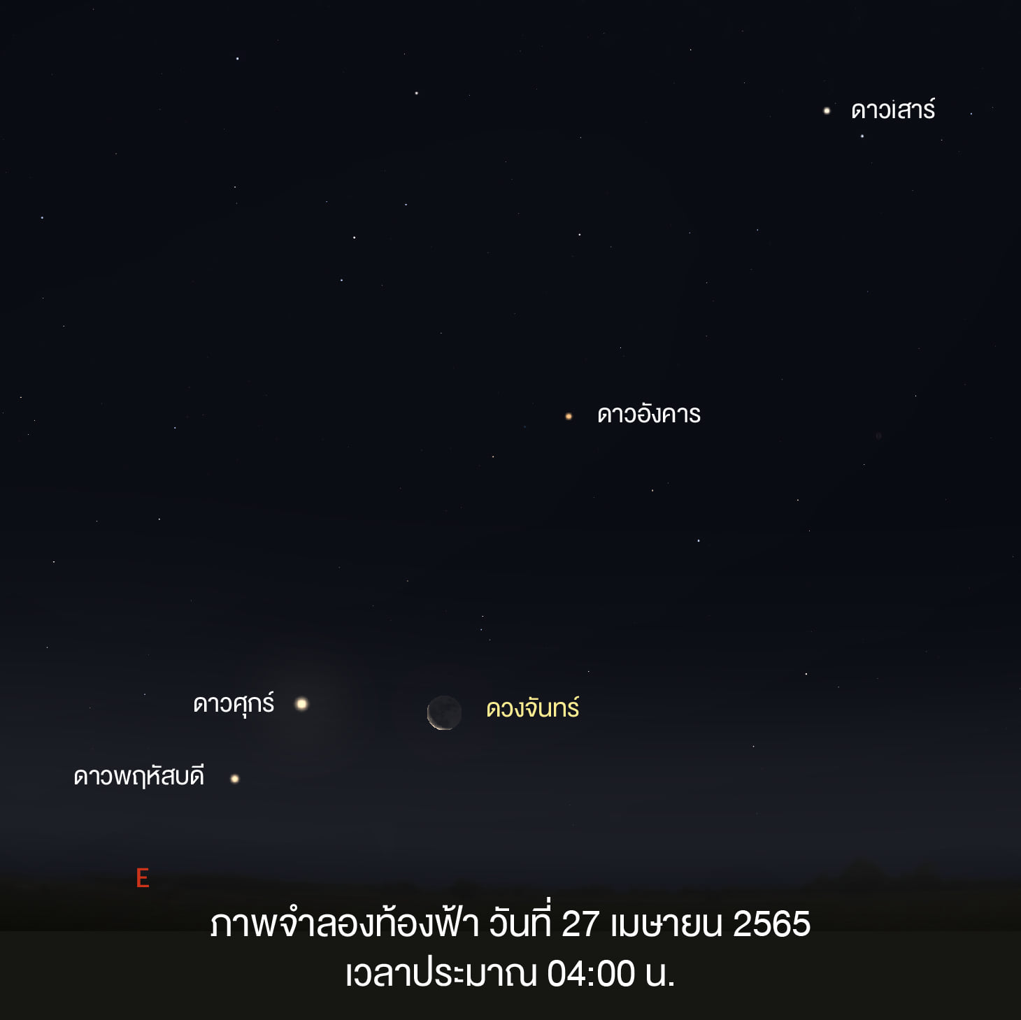 สดร.ชวนชม พาเหรดดาวเคราะห์ 4 ดวง มาพร้อมดาวเคียงเดือน 25-27 เม.ย.นี้ สดร.ชวนชม พาเหรดดาวเคราะห์ 4 ดวง มาพร้อมดาวเคียงเดือน 25-27 เม.ย.นี้