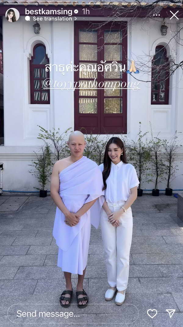 ทอย ปฐมพงศ์ ปลงผมทำพิธีอุปสมบท เข้าศึกษาพระธรรมแล้ว ทอย ปฐมพงศ์ ปลงผมทำพิธีอุปสมบท เข้าศึกษาพระธรรมแล้ว