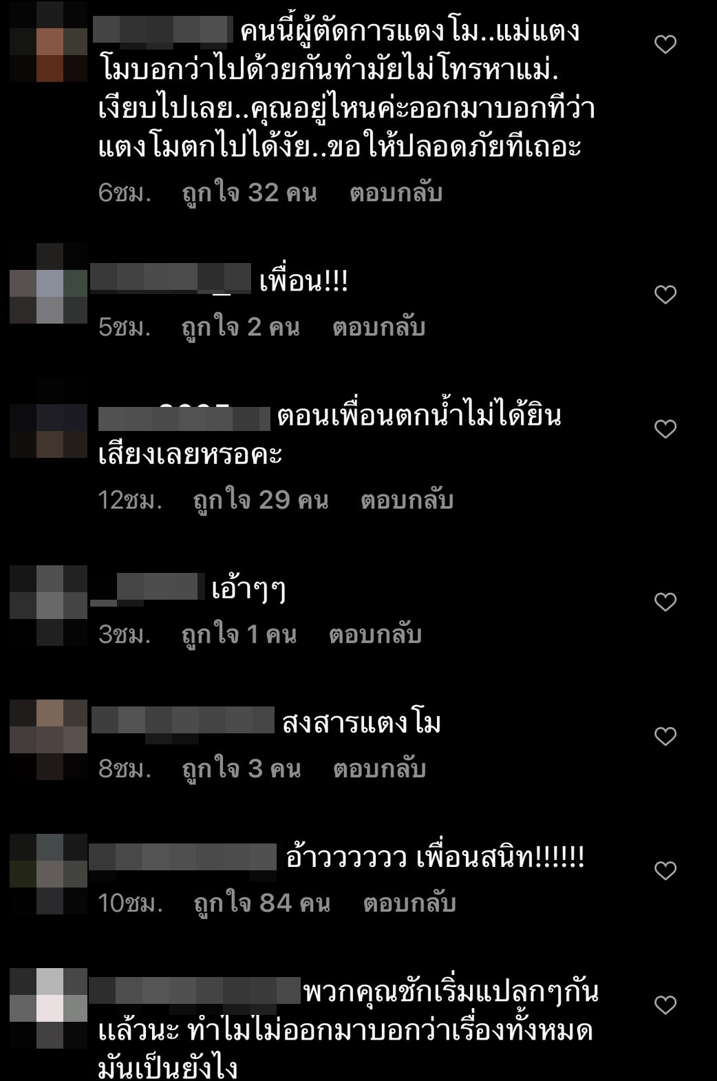 ชาวเน็ตเรียกร้องให้ผู้จัดการส่วนตัว แตงโม ออกมาพูดความจริง!! ชาวเน็ตเรียกร้องให้ผู้จัดการส่วนตัว แตงโม ออกมาพูดความจริง!!