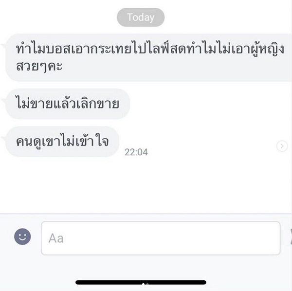 อองตวน ฉะ คนบูลลี่ LGBT ลั่นเพศอะไรก็คนเหมือนกัน  (มีคลิป) 