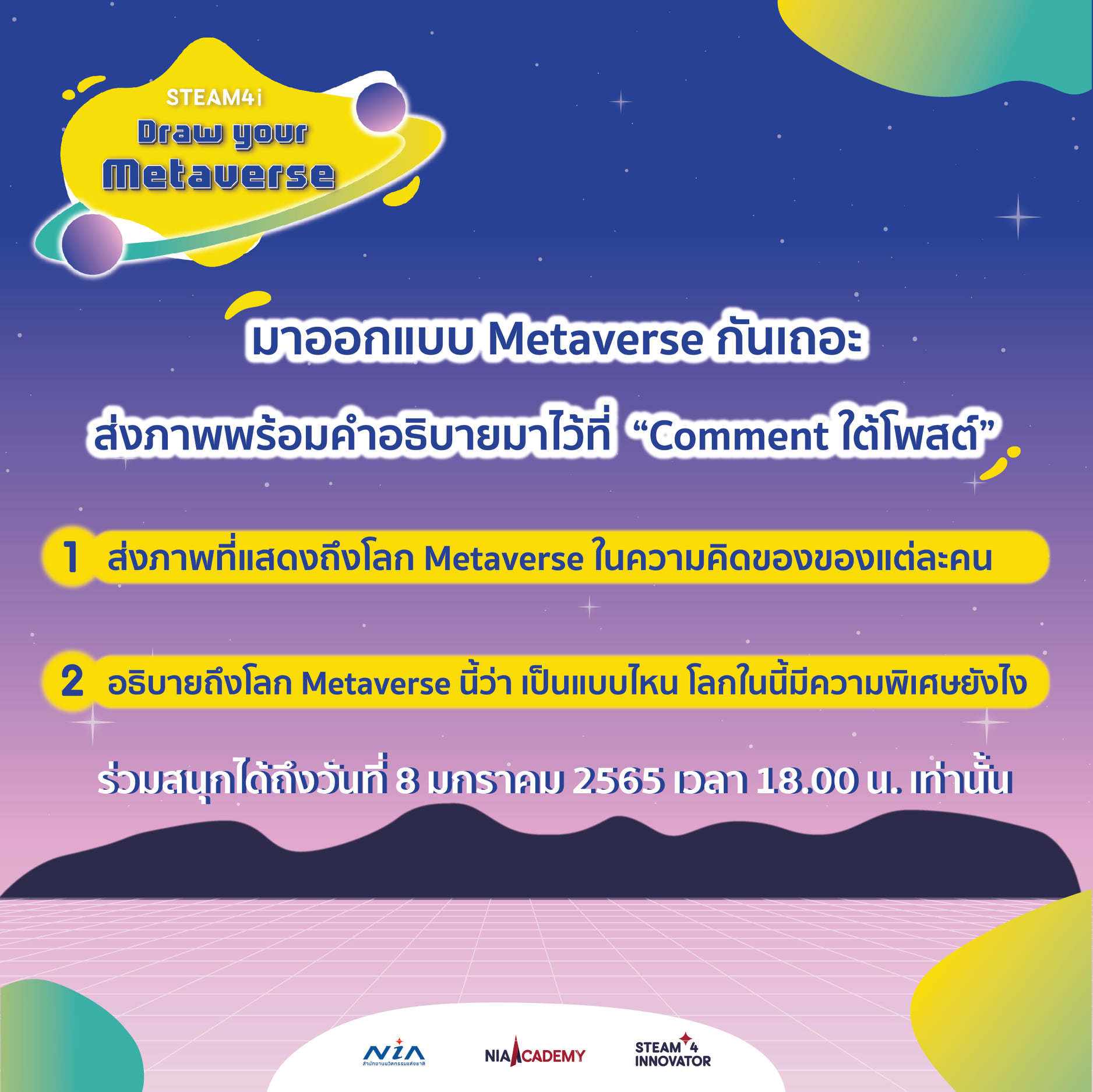 วันเด็ก 2565 เช็กเลยที่ไหนจัดงานบ้าง-ร่วมกิจกรรมออนไลน์ที่ไหน