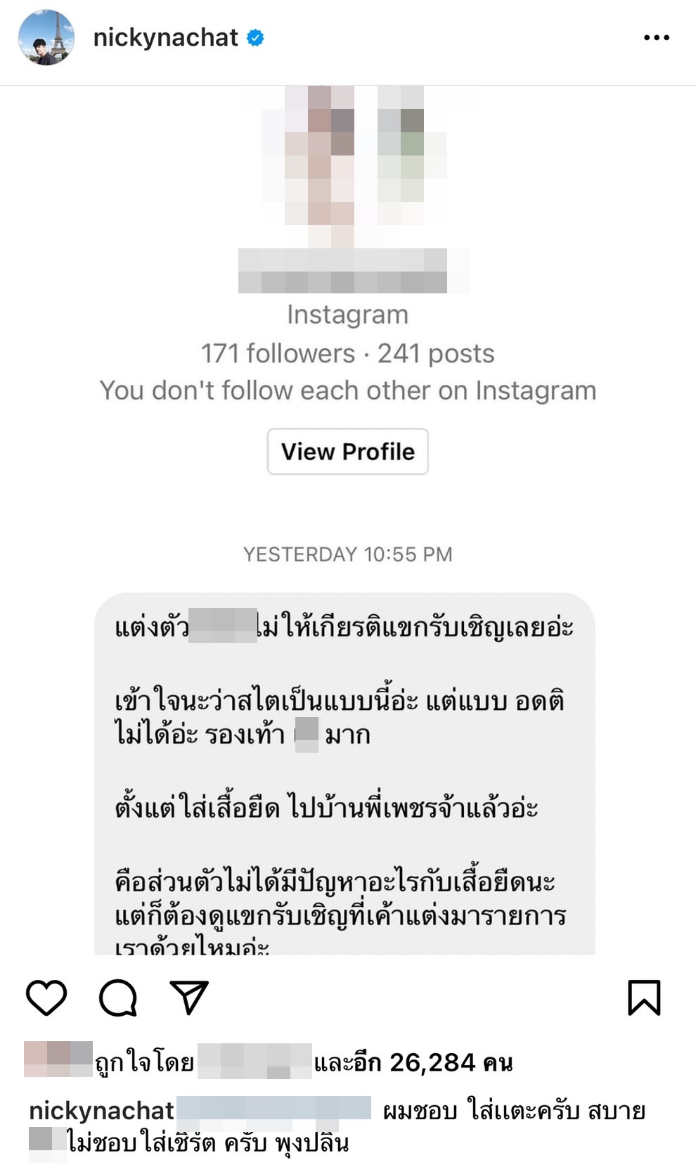 นิกกี้ ตอกกลับ หลังโดนว่า แต่งตัวไม่ให้เกียรติ? นิกกี้ ตอกกลับ หลังโดนว่า แต่งตัวไม่ให้เกียรติ?