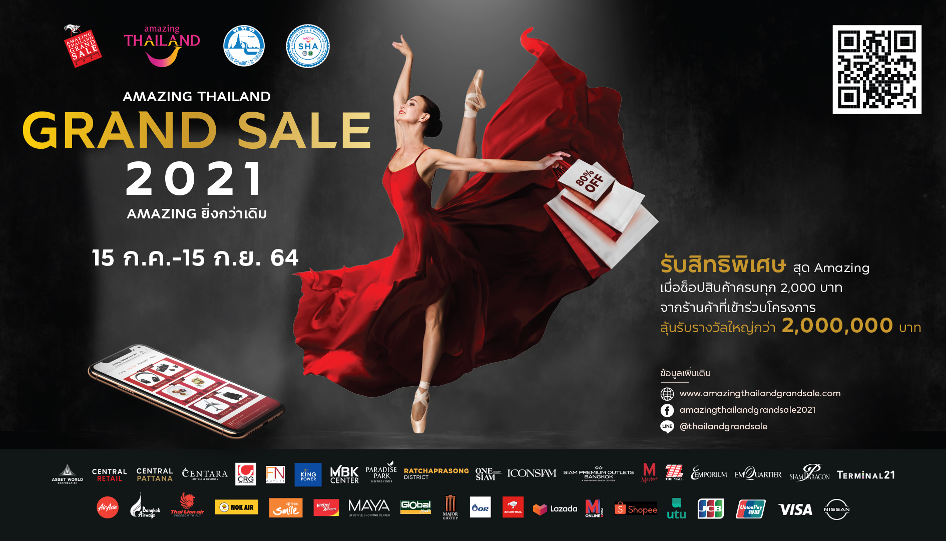 ททท.เปิดตัว Amazing Thailand Grand Sale 2021 หวังกระตุ้นศก. ททท.เปิดตัว Amazing Thailand Grand Sale 2021 หวังกระตุ้นศก.