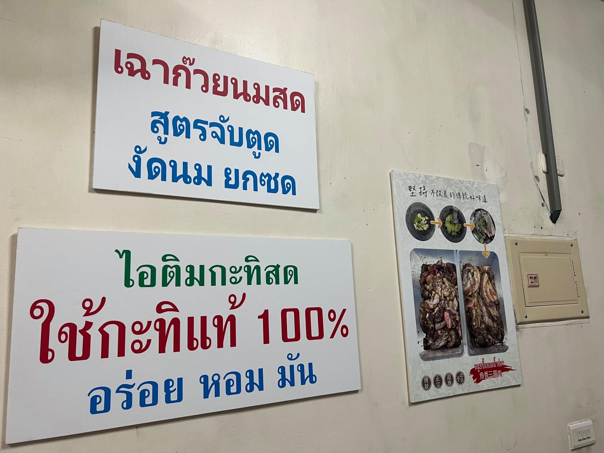 ฮือฮา!สาวรีวิวร้านก๋วยเตี๋ยวไทยโบราณในไต้หวัน เหมือนเป๊ะยันสายไฟ ฮือฮา!สาวรีวิวร้านก๋วยเตี๋ยวไทยโบราณในไต้หวัน เหมือนเป๊ะยันสายไฟ