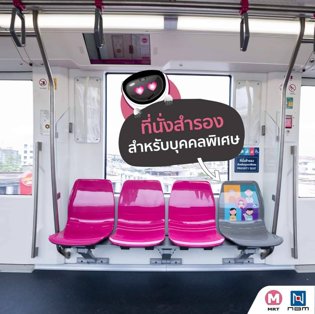 รถไฟฟ้ามาหานะเธอ “ชมพู-เหลือง”กับระบบโมโนเรล รถไฟฟ้ามาหานะเธอ “ชมพู-เหลือง”กับระบบโมโนเรล