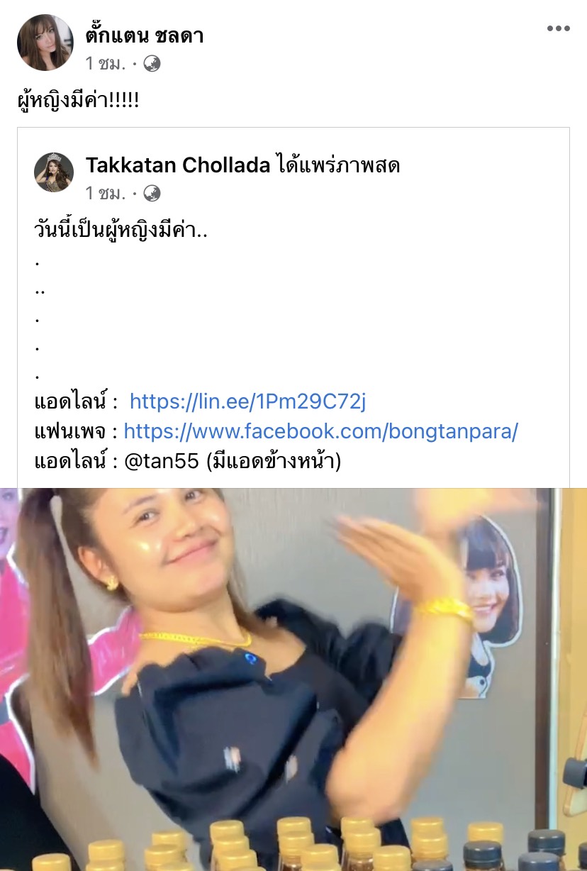 เปย์ตัวเอง ตั๊กแตน ชลดา จัดหนักซื้อทอง 2 แสน เปย์ตัวเอง ตั๊กแตน ชลดา จัดหนักซื้อทอง 2 แสน