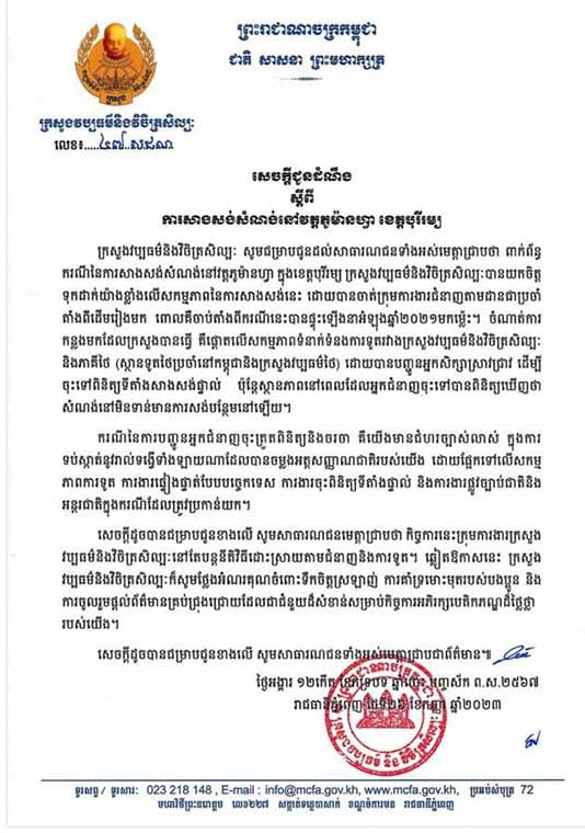 สรุปดรามา “วัดภูม่านฟ้า” ชาวกัมพูชากล่าวหาไทยก็อปปี้ นครวัด-นครธม สรุปดรามา “วัดภูม่านฟ้า” ชาวกัมพูชากล่าวหาไทยก็อปปี้ นครวัด-นครธม