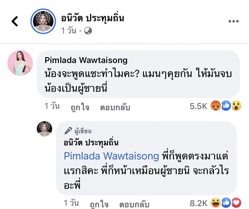 นารา-เส้นด้าย จบดราม่า หลังออกมาฟาดฟันกันจนโซเชียลระอุ นารา-เส้นด้าย จบดราม่า หลังออกมาฟาดฟันกันจนโซเชียลระอุ