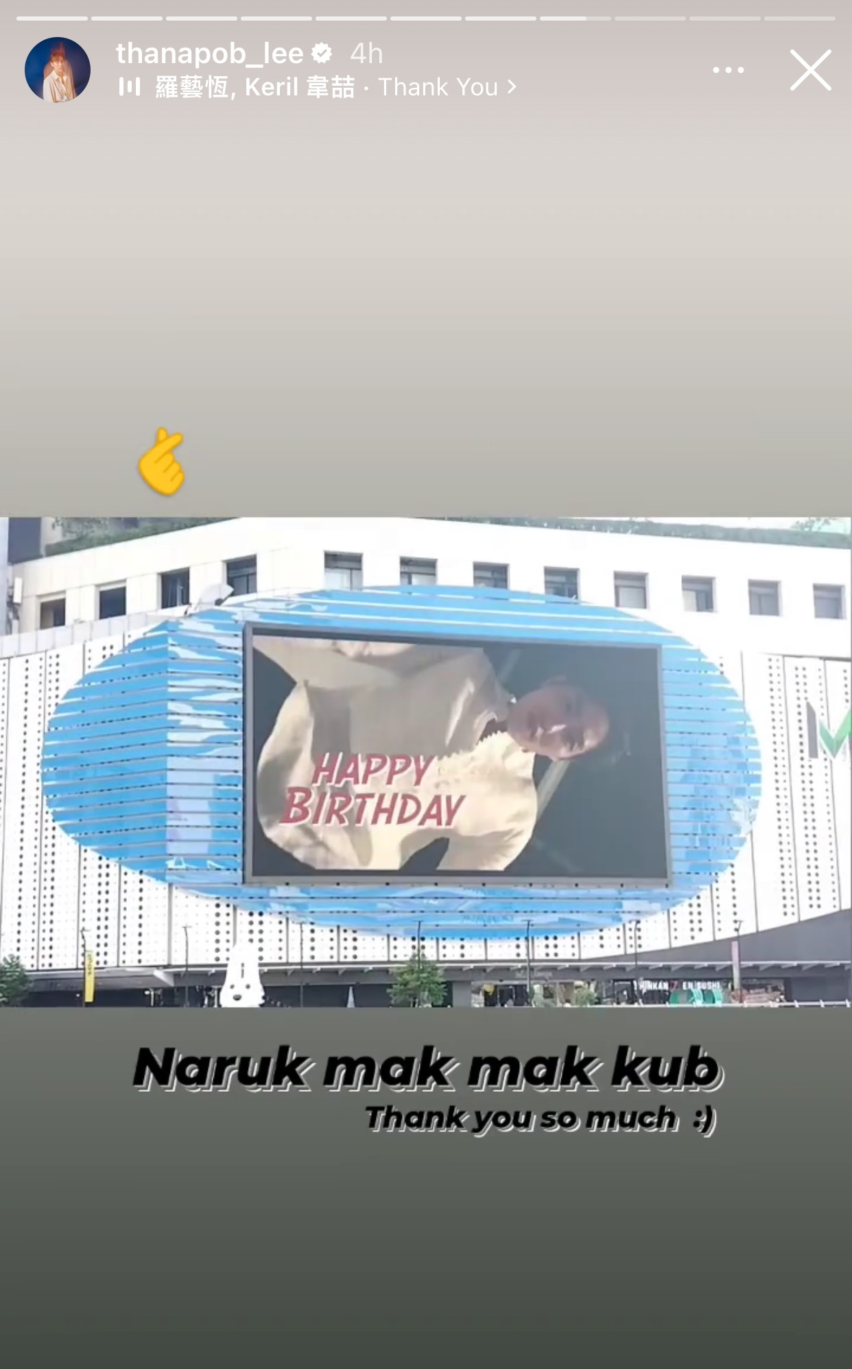 แฟนคลับเซอร์จัดไพร์สใหญ่วันเกิด ต่อ ธนภพ ใจกลางกรุงเทพ ด้านเจ้าตัวปลื้มหนัก 