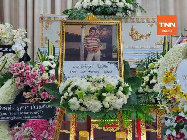คนบันเทิงร่วมอาลัยนักแสดงอาวุโส ไพโรจน์ ใจสิงห์ คนบันเทิงร่วมอาลัยนักแสดงอาวุโส ไพโรจน์ ใจสิงห์