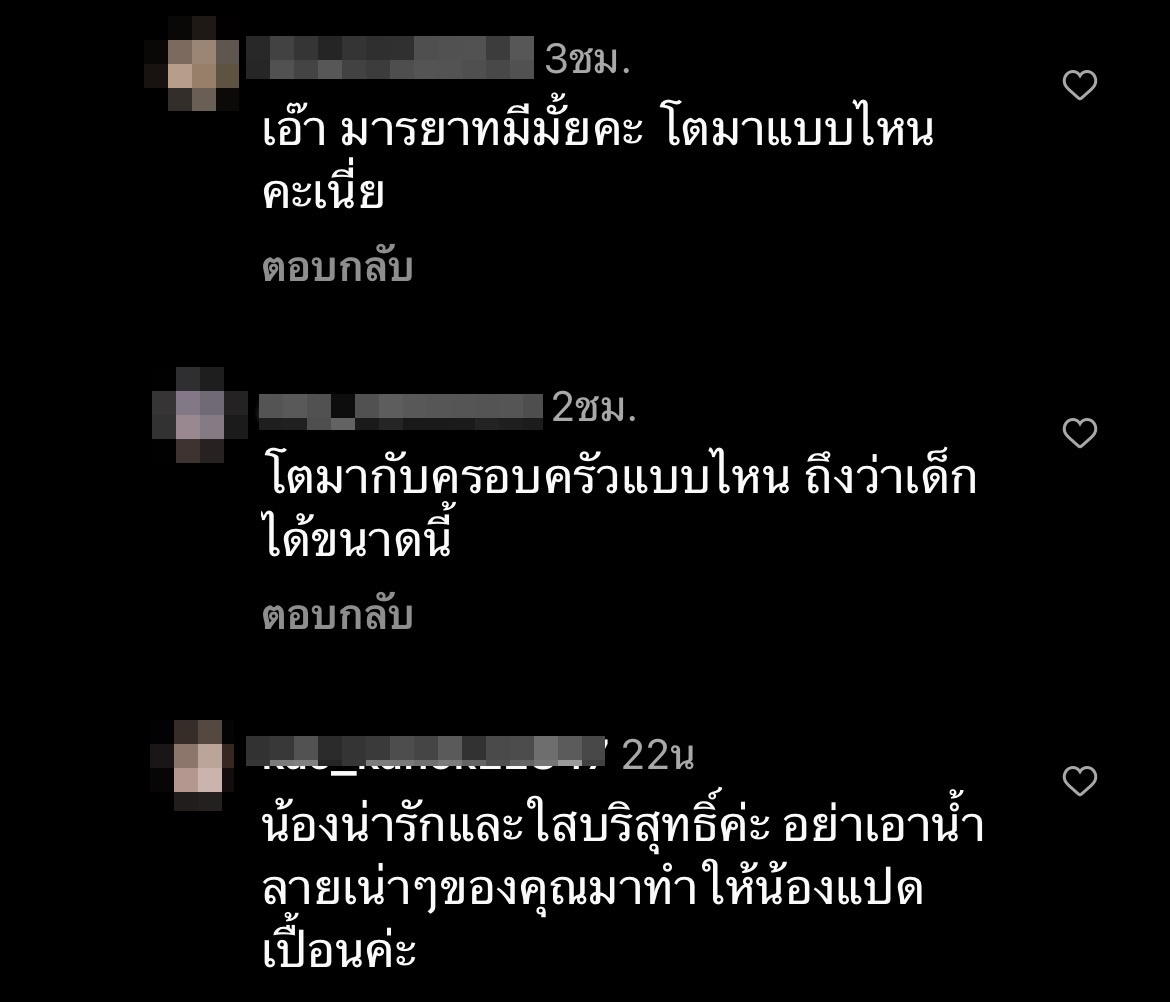 แป้ง อรจิรา เดือด!! ลูกสาวถูกวิจารณ์แรงด้วยคำหยาบคาย แป้ง อรจิรา เดือด!! ลูกสาวถูกวิจารณ์แรงด้วยคำหยาบคาย