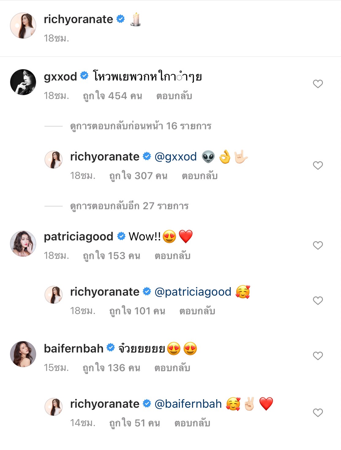 คลั่งรักไม่ไหวแล้ว ริชชี่ อวดภาพหวาน ทำเอา ก็อต อิทธิพันทธ์ เสียอาการหนัก คลั่งรักไม่ไหวแล้ว ริชชี่ อวดภาพหวาน ทำเอา ก็อต อิทธิพันทธ์ เสียอาการหนัก