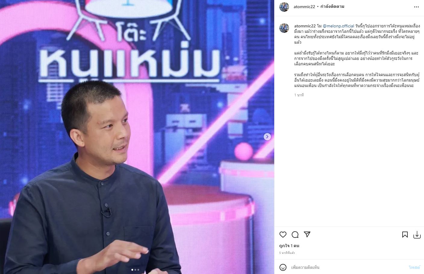 คนบันเทิงเคลื่อนไหว หลังทนายเดชา รับ คุณแม่แตงโม ส่งโทรศัพท์บังแจ็ค