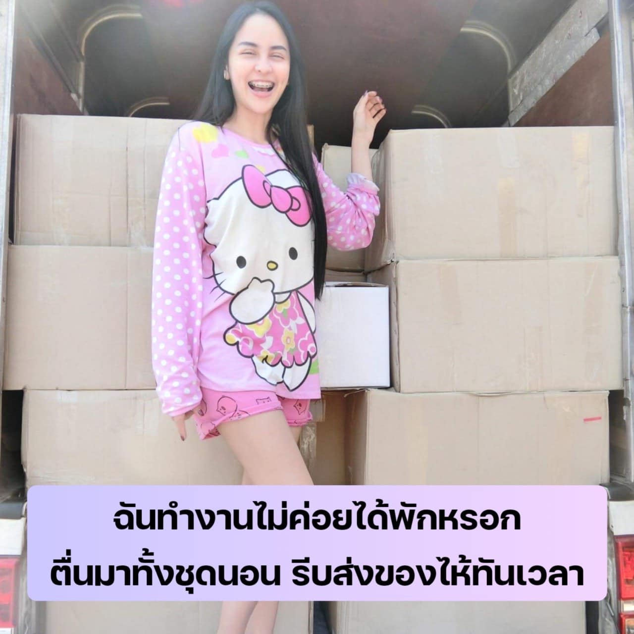 เปิดประวัติ จ๊ะโอ๊ งามพริ้ง CEO สาวผู้มาแรงที่สุดในขณะนี้ เปิดประวัติ จ๊ะโอ๊ งามพริ้ง CEO สาวผู้มาแรงที่สุดในขณะนี้