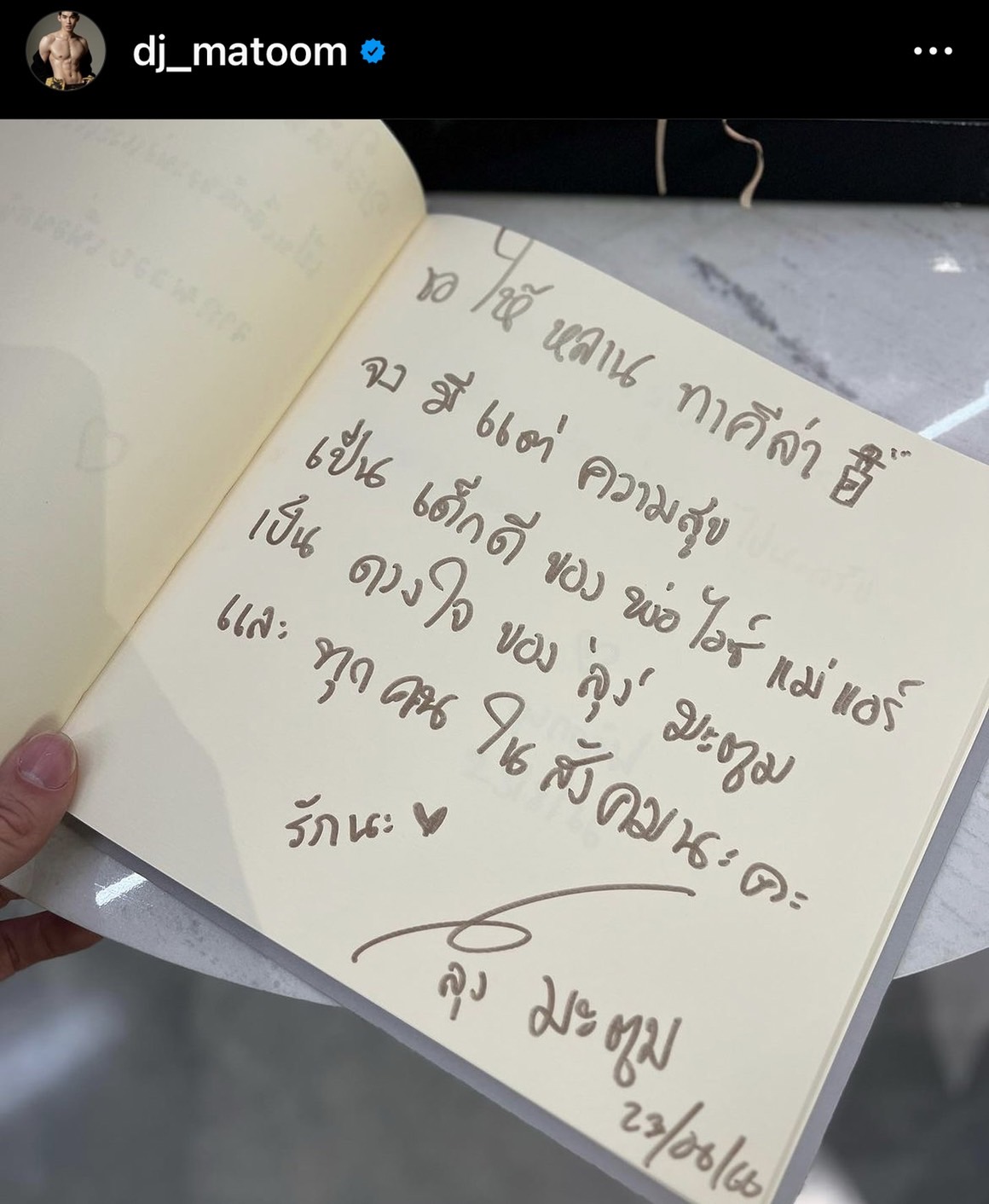 มะตูม ซื้อทองรับขวัญ น้องฑิลาร์ ลูกสาว แอร์ ภัณฑิลา มะตูม ซื้อทองรับขวัญ น้องฑิลาร์ ลูกสาว แอร์ ภัณฑิลา