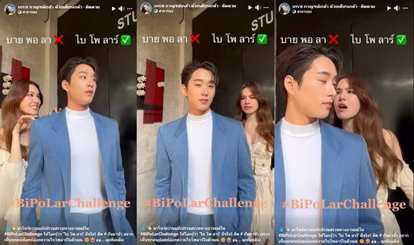 ดราม่าเพลงใหม่ เกรซ กาญจน์เกล้า ติงทำคนเข้าใจผิดโรค ไบโพลาร์ ดราม่าเพลงใหม่ เกรซ กาญจน์เกล้า ติงทำคนเข้าใจผิดโรค ไบโพลาร์