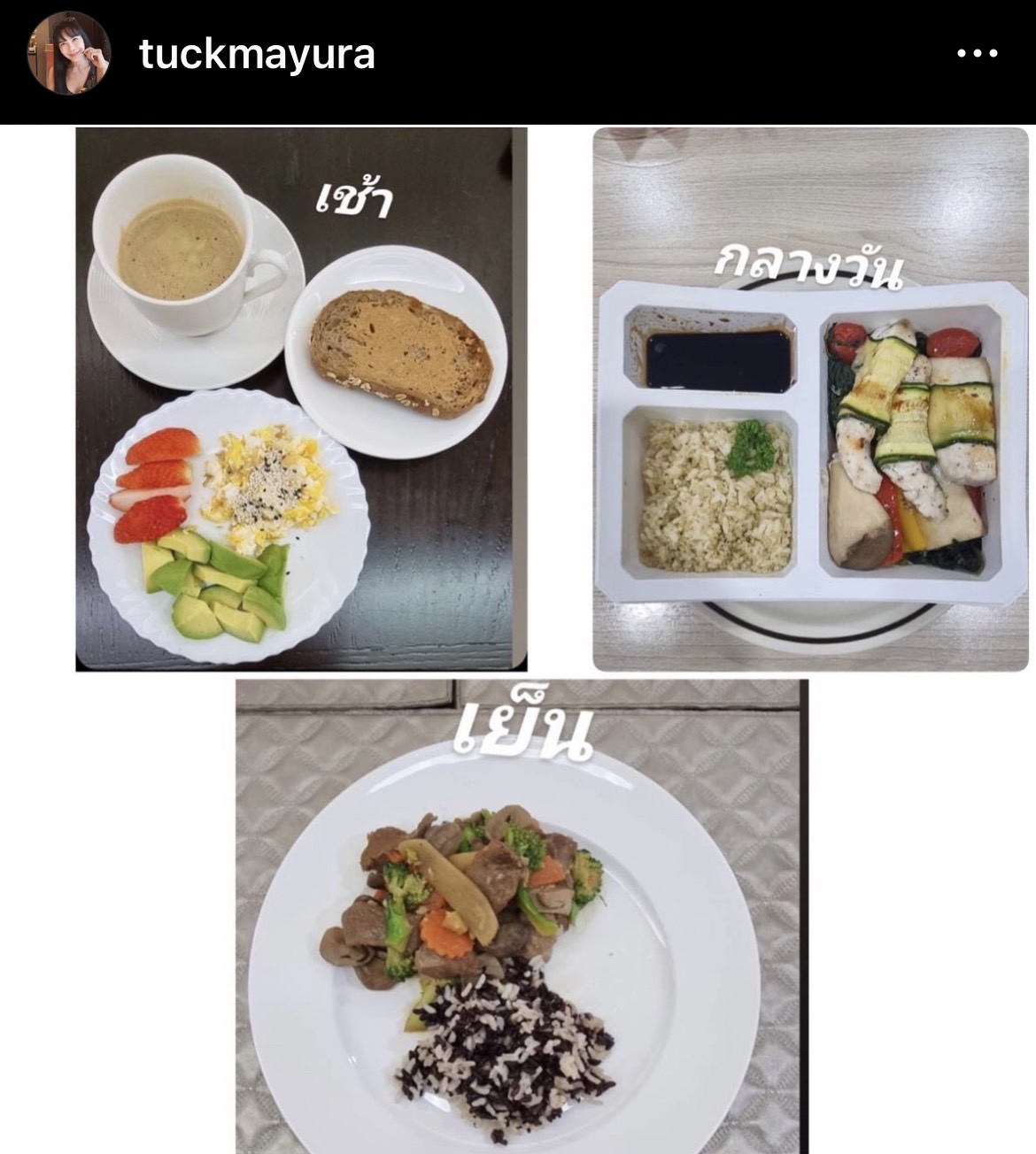 ตั๊ก มยุรา ฟาดด้วยเมนูอาหาร หลังโดนแซะ ผอมเหี่ยว...