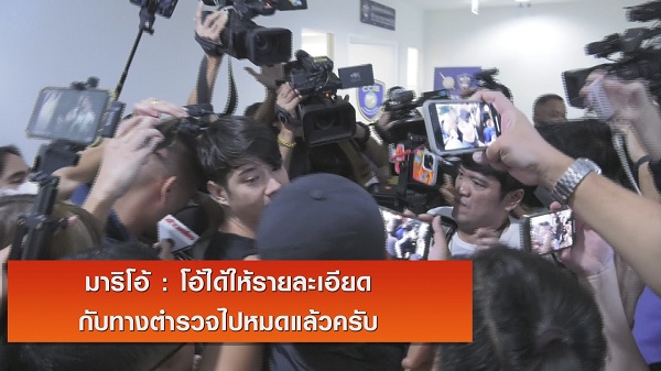 มาริโอ้ เปิดใจ หลังเข้าชี้แจงกรณีซื้อรถคลาสสิค   (มีคลิป)
