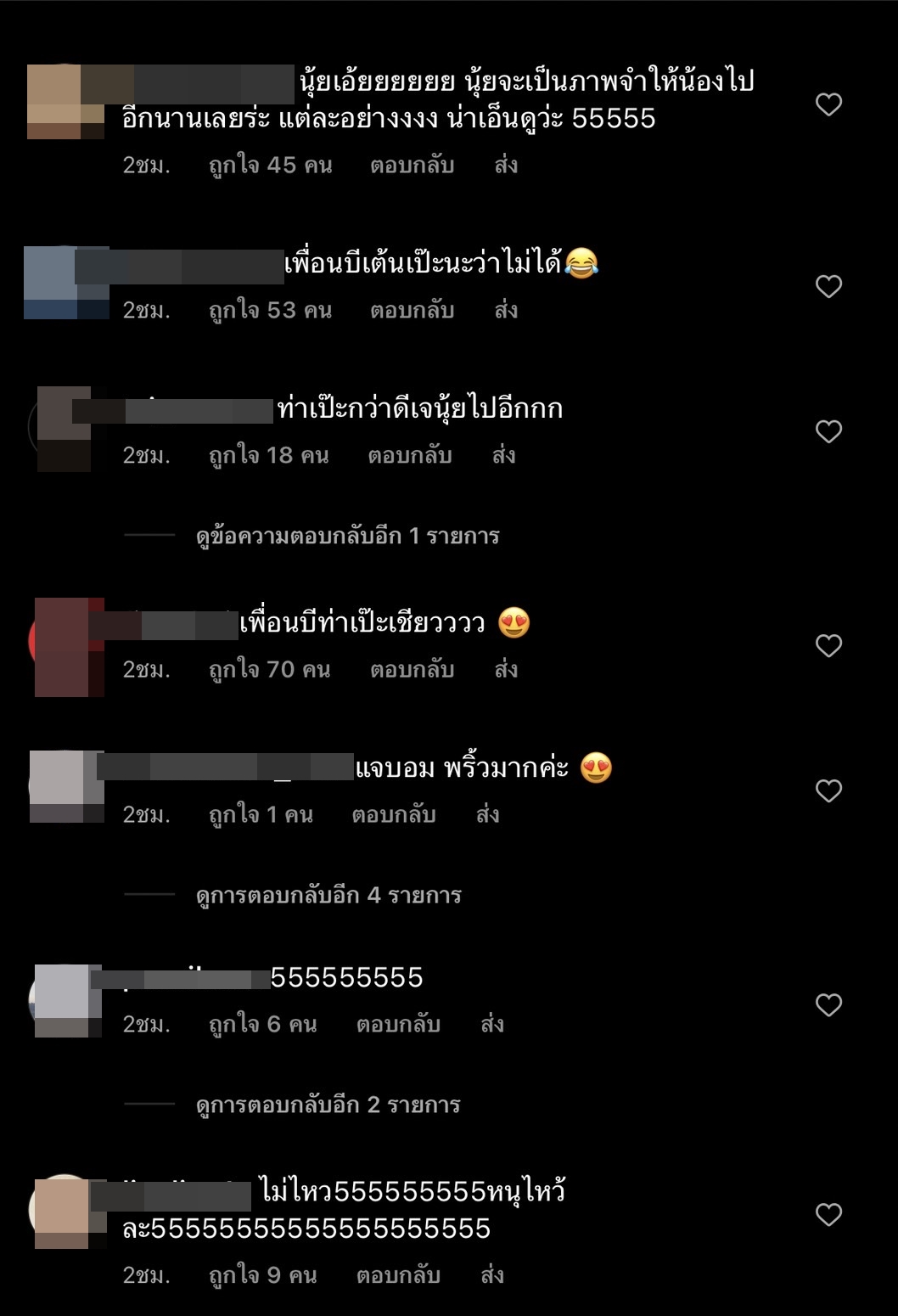 ทำเอาฮ่า!! ดีเจนุ้ย พา เจบี Got7 เต้นคาแฟอีน 
