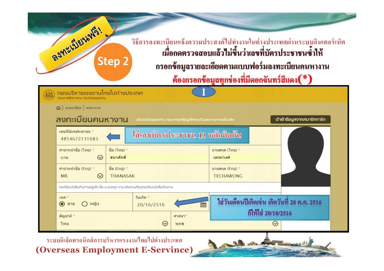 เปิดขั้นตอน! ลงทะเบียนไปทำงานซาอุฯ ผ่านเว็บไซต์ toea.doe.go.th เปิดขั้นตอน! ลงทะเบียนไปทำงานซาอุฯ ผ่านเว็บไซต์ toea.doe.go.th
