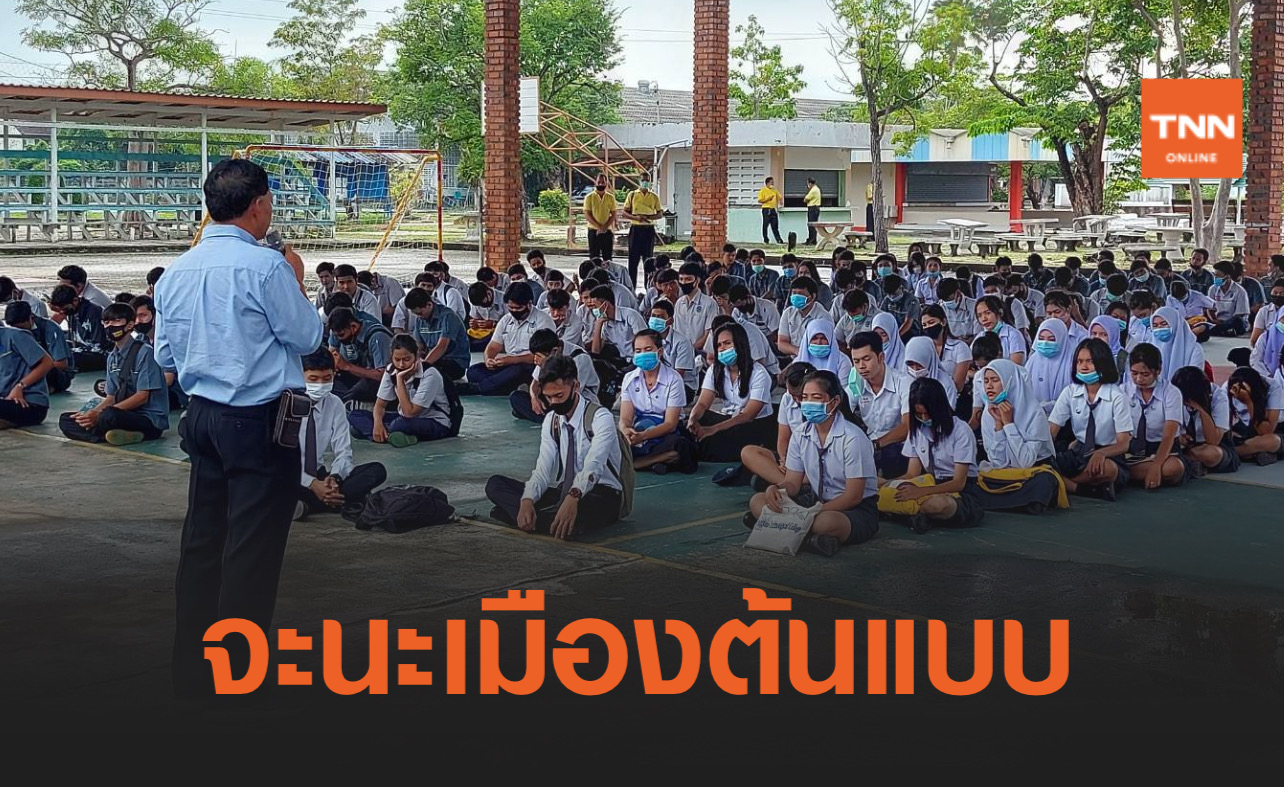 จะนะเมืองต้นแบบ! ตอบโจทย์สถาบันการศึกษา ผลิตแรงงานได้ตรงเป้าหมาย