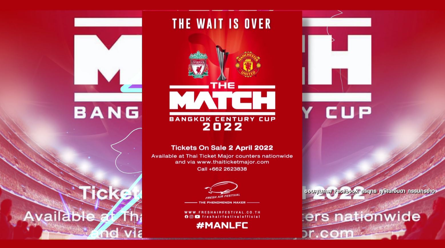ฮอตฮิต ติดเทรนด์ - วลีเด็ด - ไวรัลสุดปัง 2022 