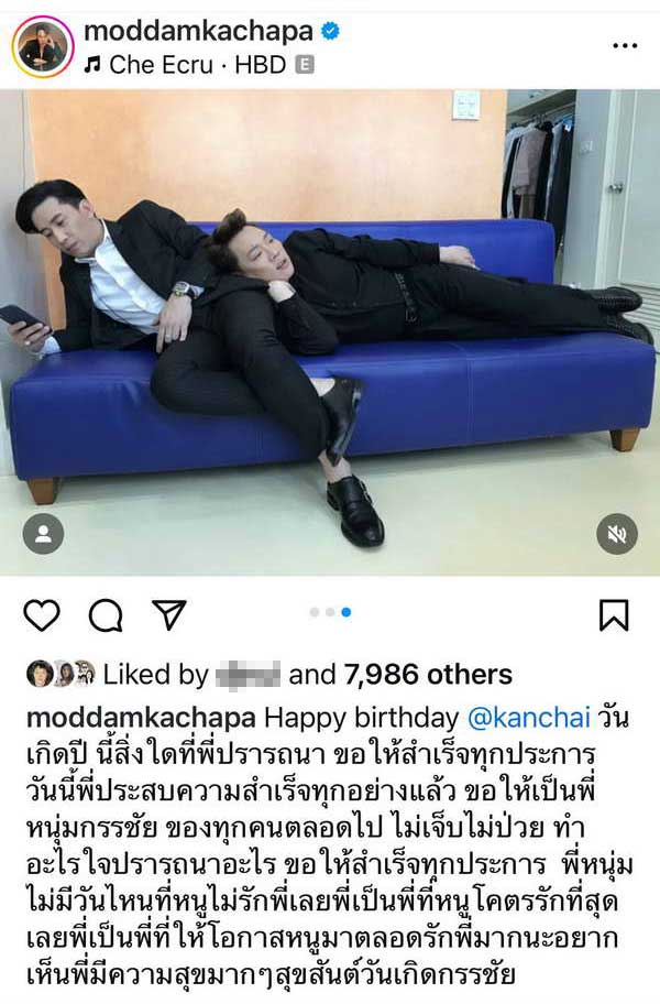 วันเกิด หนุ่ม กรรชัย ครบรอบ55ปี มดดำ คชาภา โพสต์โคตรซึ้ง! ไม่มีวันไหนที่ไม่รักพี่ วันเกิด หนุ่ม กรรชัย ครบรอบ55ปี มดดำ คชาภา โพสต์โคตรซึ้ง! ไม่มีวันไหนที่ไม่รักพี่