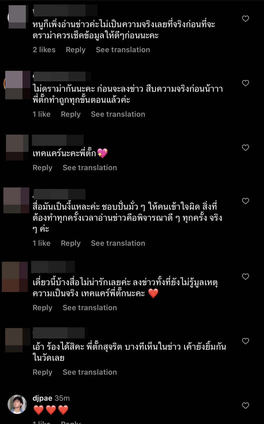 ตั๊ก ศิริพร ขอชี้แจง หลังโดนกุข่าวดราม่าประพฤติตัวไม่เหมาะสม ตั๊ก ศิริพร ขอชี้แจง หลังโดนกุข่าวดราม่าประพฤติตัวไม่เหมาะสม