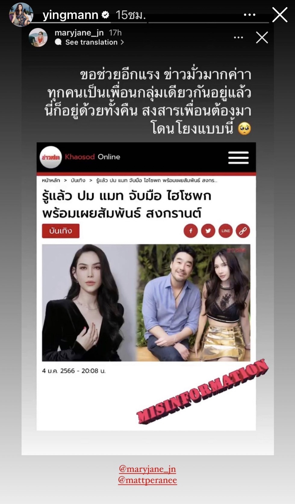 หญิงแม้น ลั่น! ฟังเสียงคนอยู่ในปาร์ตี้ด้วย ยืนยัน ไม่ใช่อย่างที่เป็นประเด็นร้อน แมท-ไฮโซพก หญิงแม้น ลั่น! ฟังเสียงคนอยู่ในปาร์ตี้ด้วย ยืนยัน ไม่ใช่อย่างที่เป็นประเด็นร้อน แมท-ไฮโซพก
