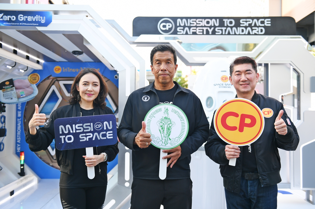 ผู้ว่าฯ กทม. – CPF ชวนคนไทยร่วมยินดีและภาคภูมิใจ กับภารกิจระดับโลก #ไก่ไทยจะไปอวกาศกับซีพี' 