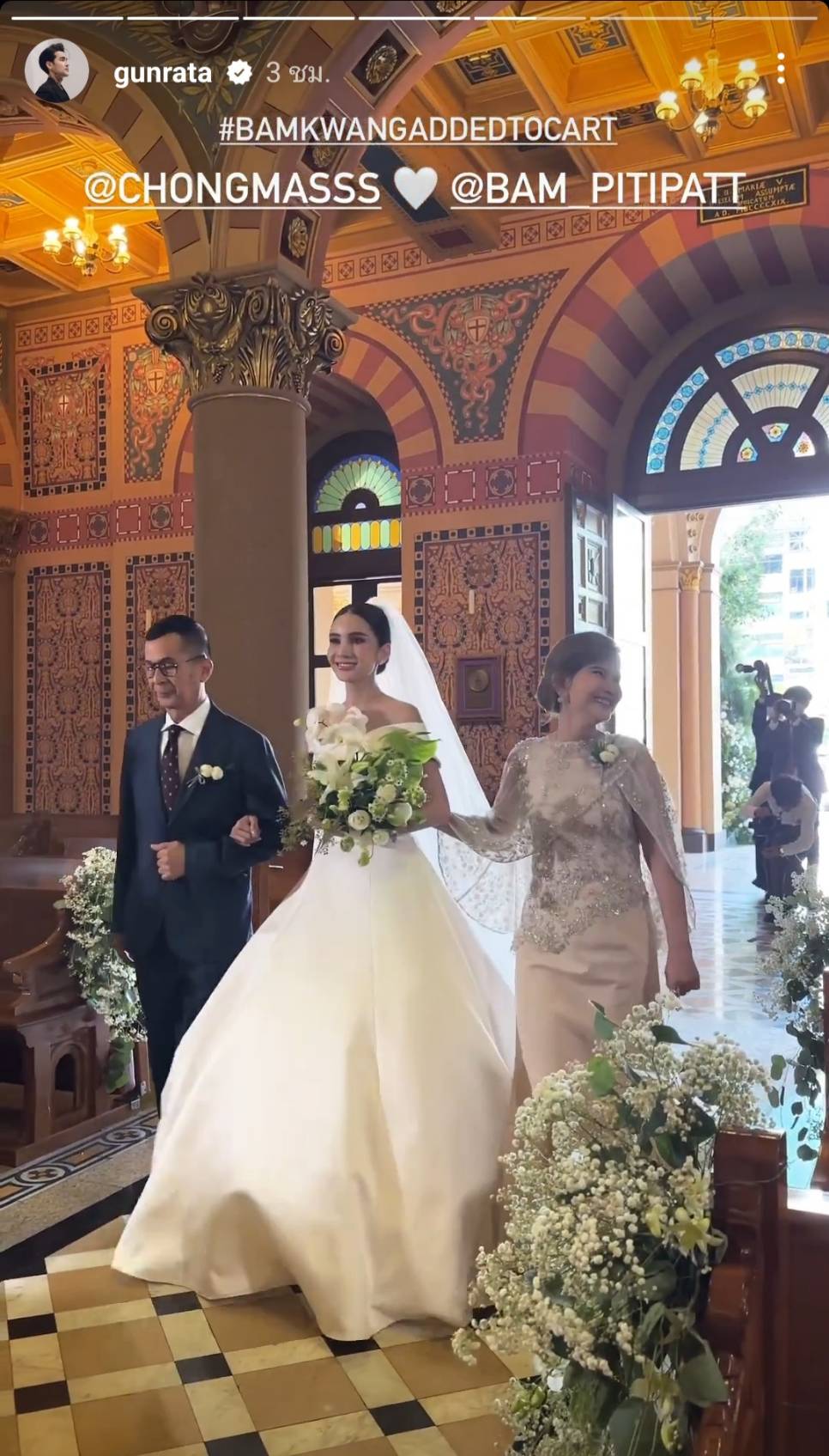 แบม-กวาง เข้าพิธีวิวาห์สุดชื่นมื่น แกรนด์ กรณ์ภัสสร เป็นผู้โชคดีได้ดอกไม้จากเจ้าสาว แบม-กวาง เข้าพิธีวิวาห์สุดชื่นมื่น แกรนด์ กรณ์ภัสสร เป็นผู้โชคดีได้ดอกไม้จากเจ้าสาว