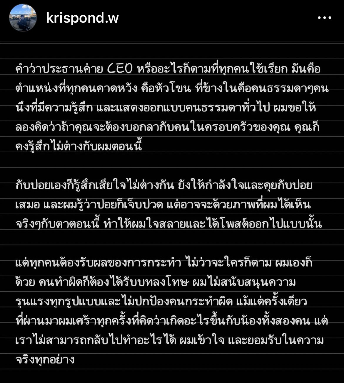 ผู้บริหารค่ายโพสต์ขอโทษ หลังเจอทัวร์ลงหนัก ปมให้กำลังใจ บิว จักรพันธ์ 