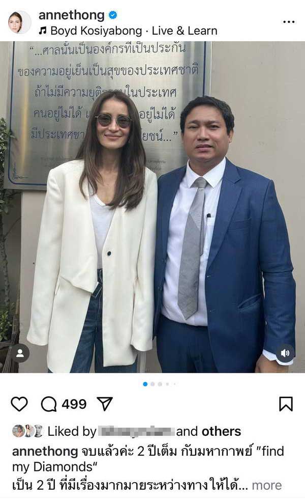 แอน ทองประสม ลั่น!จบแล้วค่ะ มหากาพย์2ปีเต็ม ตามหาเครื่องเพชร20ล้าน แอน ทองประสม ลั่น!จบแล้วค่ะ มหากาพย์2ปีเต็ม ตามหาเครื่องเพชร20ล้าน