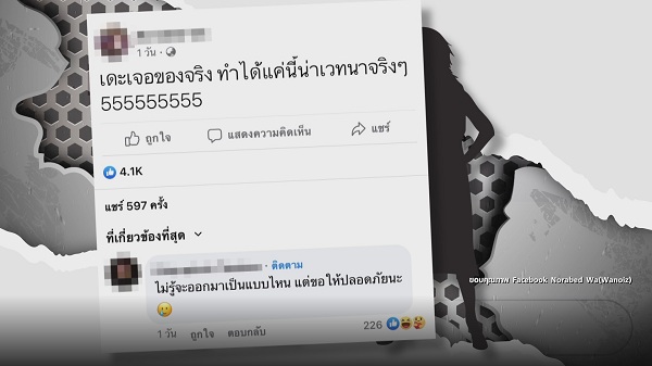 แฟนเก่า เบียร์ ภัสรนันท์ เคลื่อนไหว ตอบกลับแฟนคลับ (มีคลิป)