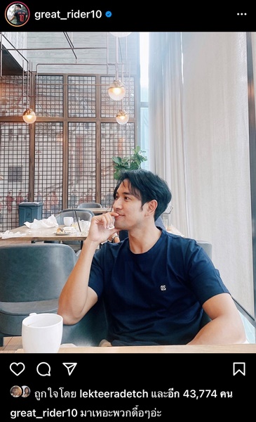 โบว์ - เกรท ถูกจับสังเกต หลังโพสต์ล่าสุด คล้ายกันและมีความต่อเนื่อง!! โบว์ - เกรท ถูกจับสังเกต หลังโพสต์ล่าสุด คล้ายกันและมีความต่อเนื่อง!!