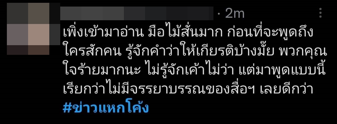 พิธีกร ขอโทษแล้ว หลังทำ #ข่าวแหกโค้ง เดือด เหตุ หลุดเม้าท์ เป๊ก ผลิตโชค พิธีกร ขอโทษแล้ว หลังทำ #ข่าวแหกโค้ง เดือด เหตุ หลุดเม้าท์ เป๊ก ผลิตโชค