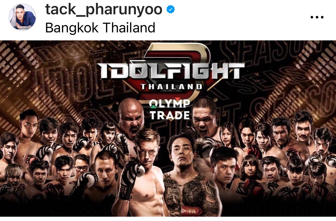 “แทค ภรัณยู” จมูกหัก! หลังแพ้ศึก IDOL FIGHT 3 “แทค ภรัณยู” จมูกหัก! หลังแพ้ศึก IDOL FIGHT 3