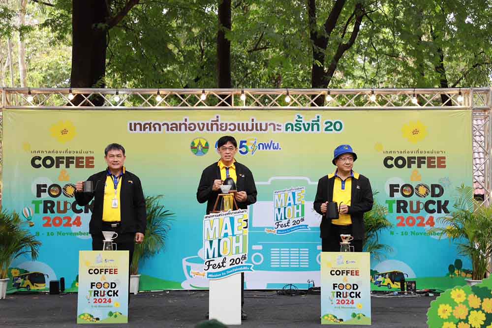 เปิดฉากบรรยากาศแห่งความสุขที่ลำปาง “เทศกาลท่องเที่ยวแม่เมาะ ครั้งที่ 20” เปิดฉากบรรยากาศแห่งความสุขที่ลำปาง “เทศกาลท่องเที่ยวแม่เมาะ ครั้งที่ 20”