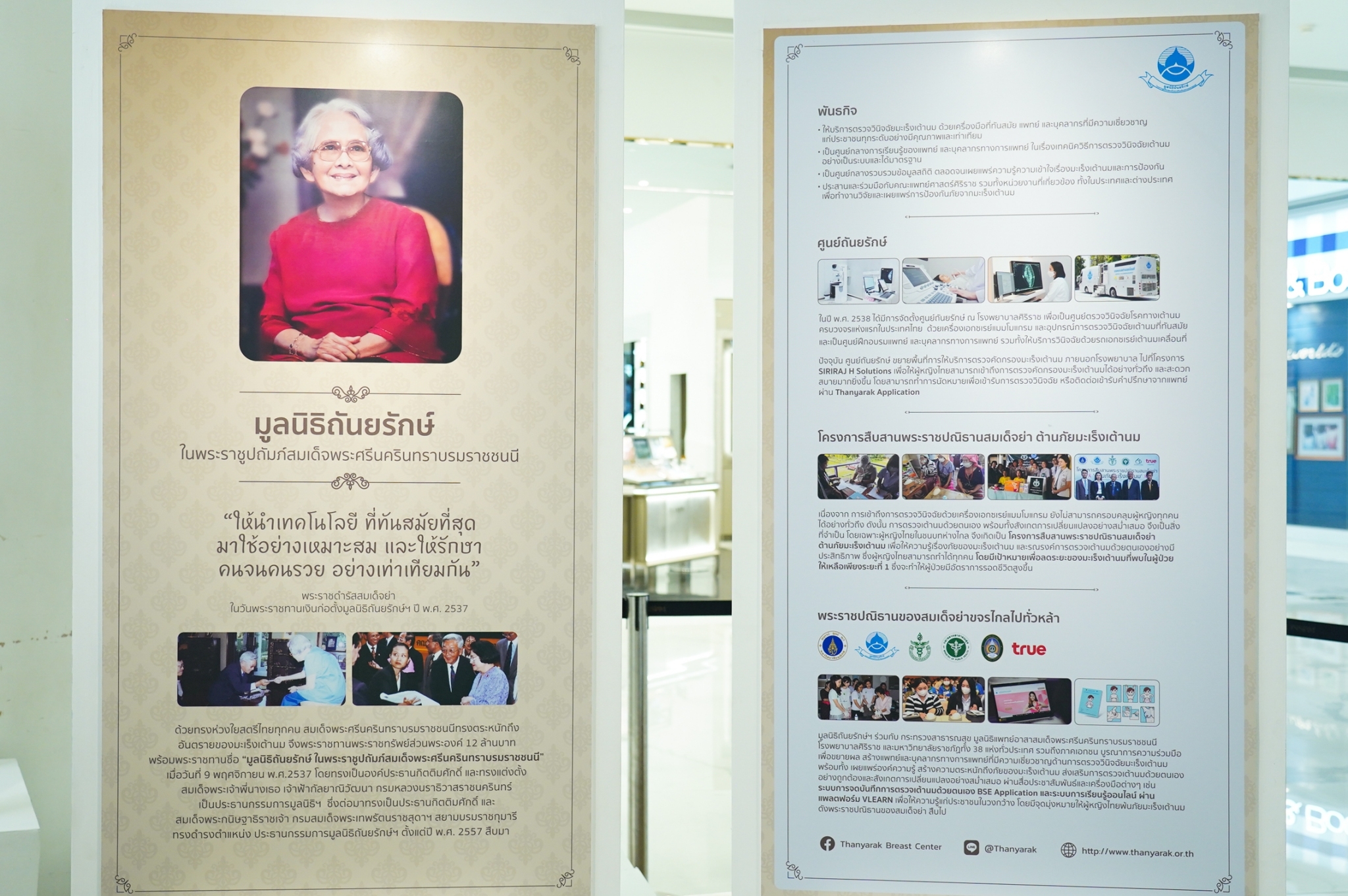 คิดถึง....สมเด็จย่า ส่งคำสอน “สมเด็จย่า” ผ่านนิทรรศการ คิดถึง....สมเด็จย่า ส่งคำสอน “สมเด็จย่า” ผ่านนิทรรศการ