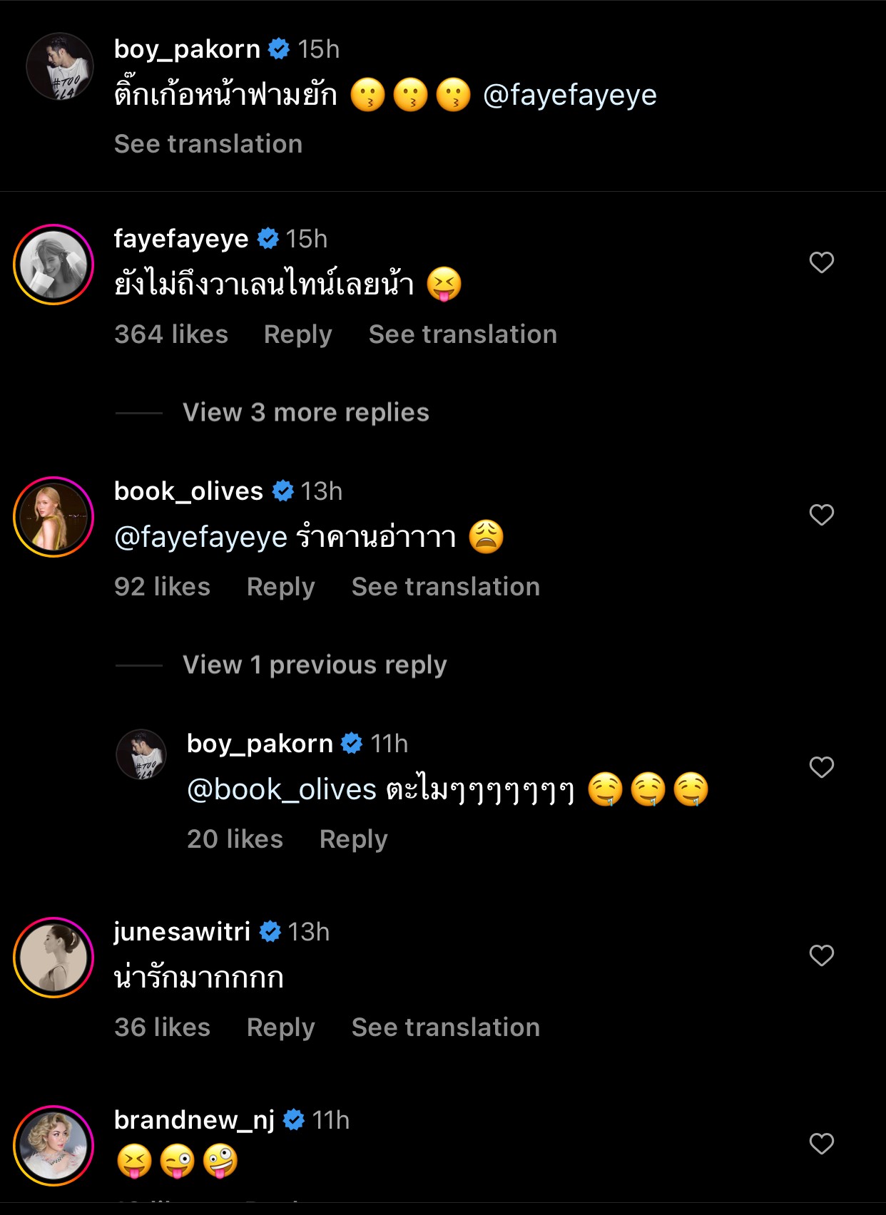 คลั่งรักเวอร์! บอย ปกรณ์ อวดรูปคู่ เฟย์ หวานออกนอกหน้า จนเพื่อนรำคาญ คลั่งรักเวอร์! บอย ปกรณ์ อวดรูปคู่ เฟย์ หวานออกนอกหน้า จนเพื่อนรำคาญ