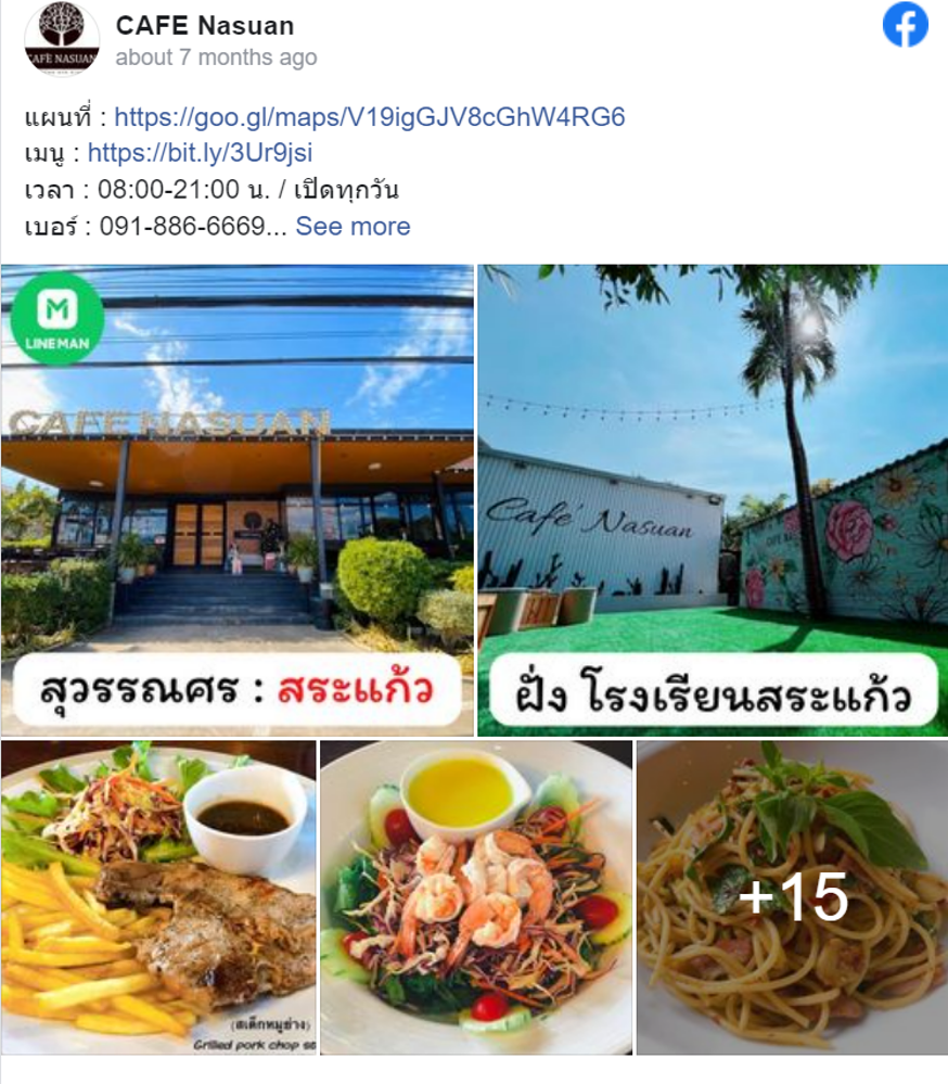 7 ร้านอาหารสระแก้ว พากินร้านเด็ด รสชาติอร่อย ไม่แวะระวังพลาด!