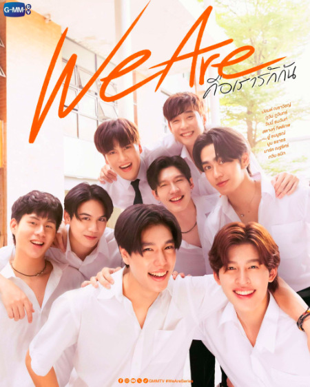 ทำความรู้จักอีกคู่สุดฮอต ภูวินทร์-ปอนด์ กับบท ภูมิ-พีม จากซีรีส์ We Areคือเรารักกัน