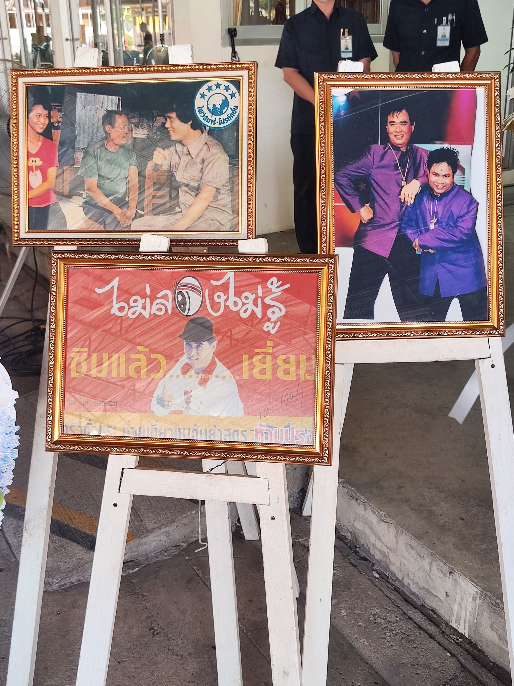 บรรยากาศพิธีรดน้ำศพ เด่น ดอกประดู่ เพื่อนนักแสดงตลกร่วมอาลัย บรรยากาศพิธีรดน้ำศพ เด่น ดอกประดู่ เพื่อนนักแสดงตลกร่วมอาลัย